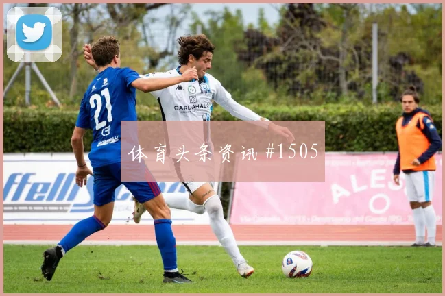 沃尔夫斯堡勒沃库森德比激战瞬间破防