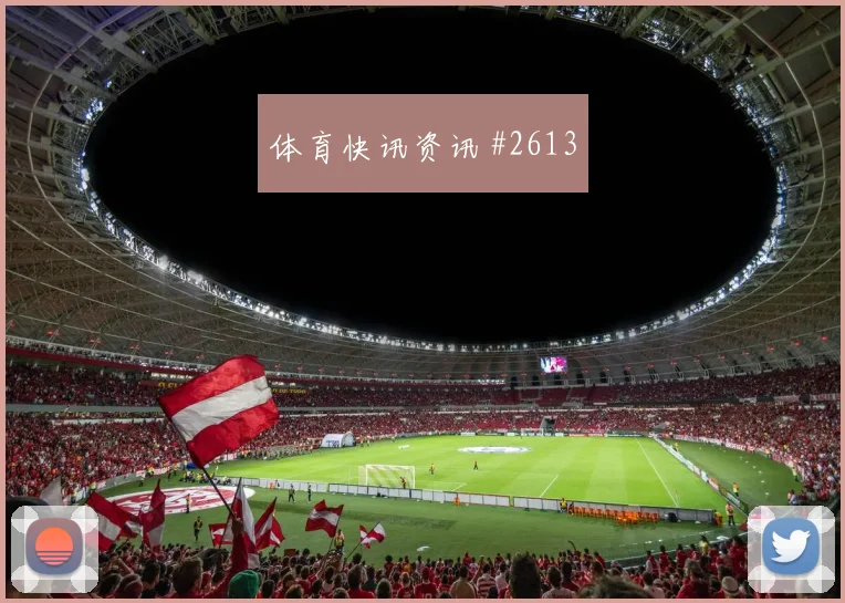 比利时vs伊朗2026世界杯末轮形势