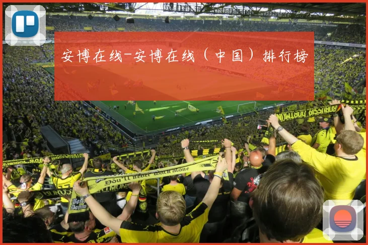 安博在线-安博在线(中国)排行榜