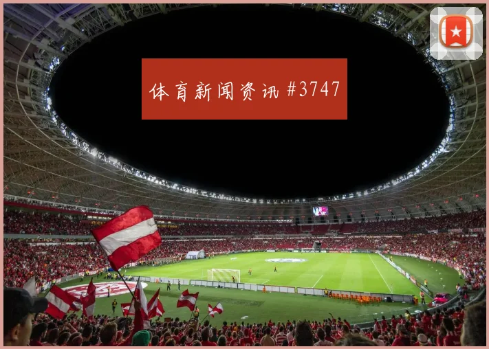 穆里略世界杯小组赛末轮首发机会