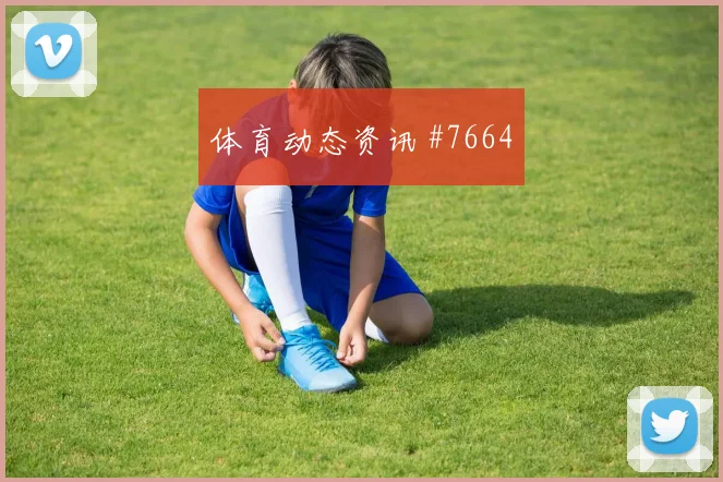 加维泪洒西超杯 巴萨爆冷出局全场回顾