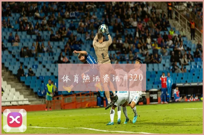本泽马禁区爆射吉达联合胜费哈