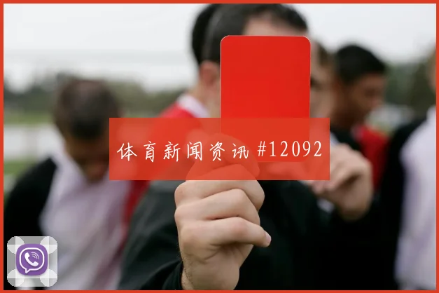 阿尔瓦雷斯面对阿尔及利亚防线反击推进是否关键首发悬念解析